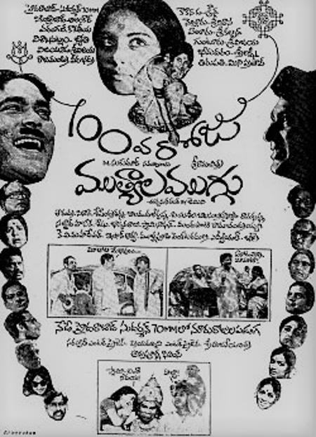 Mutyala Muggu Mutyala Muggu