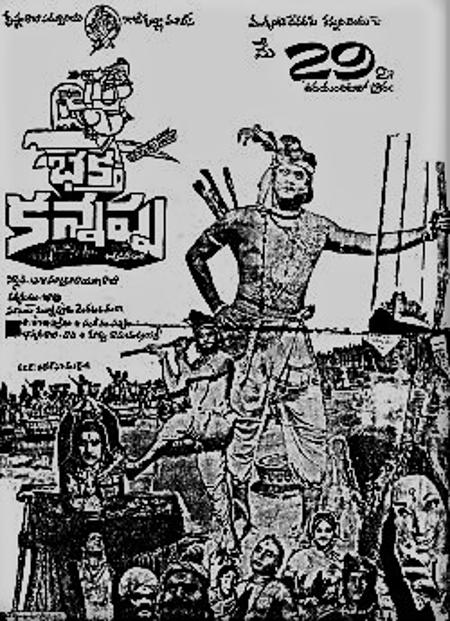 Bhakta Kannappa Bhakta Kannappa