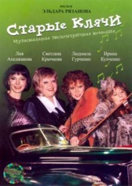 Старі шкапи