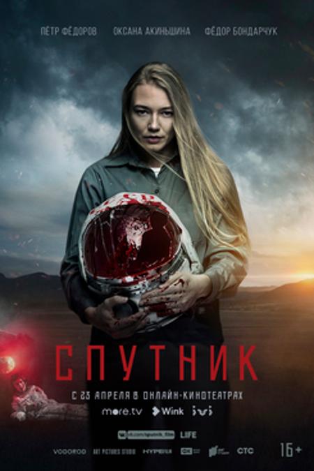Sputnik